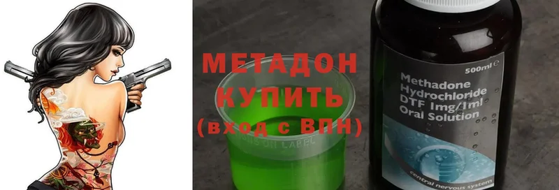 Метадон methadone  Ак-Довурак 